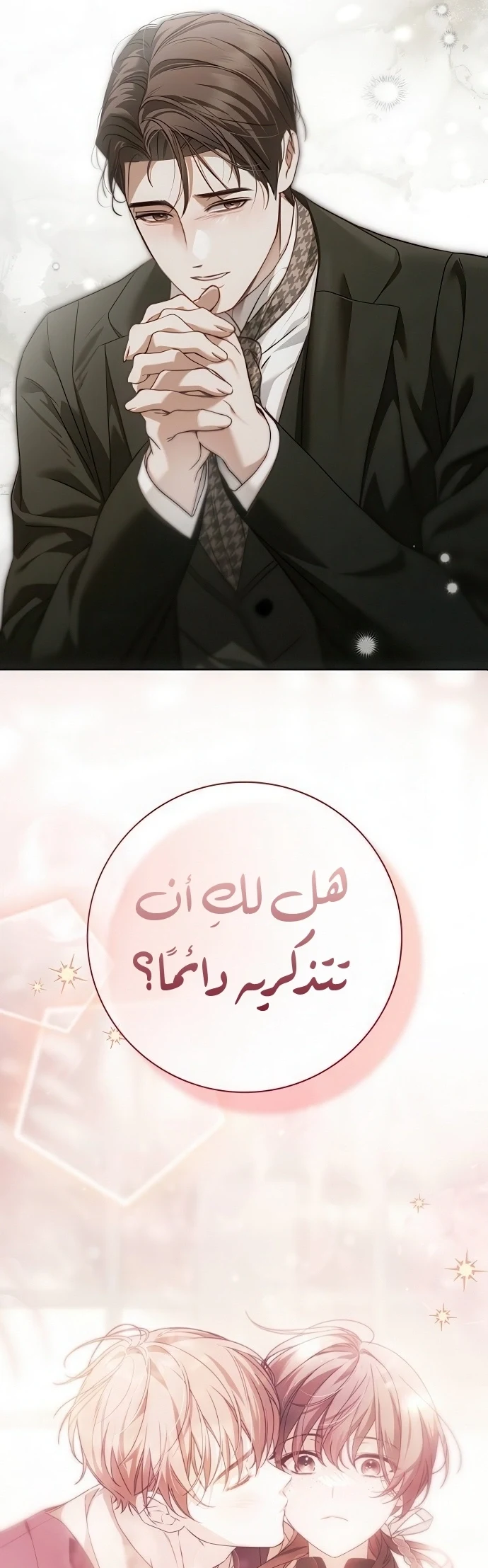 Read The Count's Secret Maid AR Manga Online