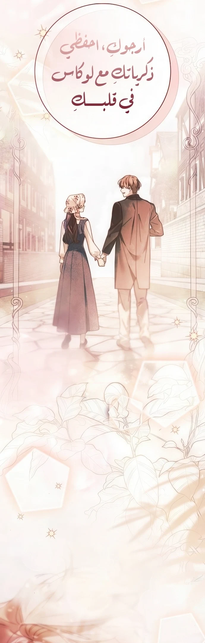Read The Count's Secret Maid AR Manga Online