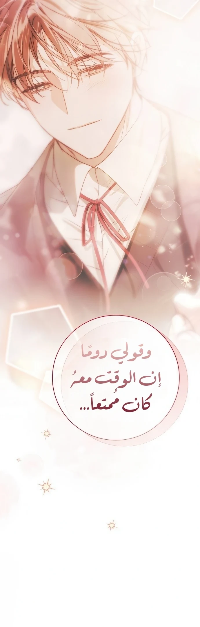 Read The Count's Secret Maid AR Manga Online