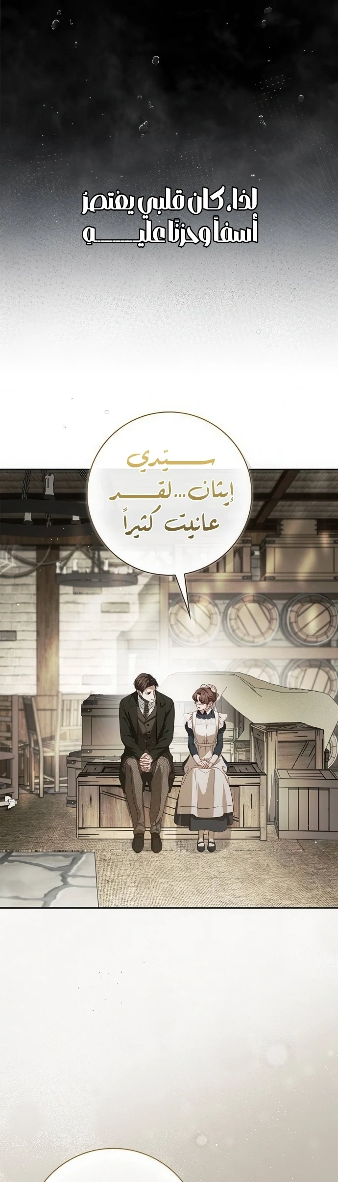 Read The Count's Secret Maid AR Manga Online