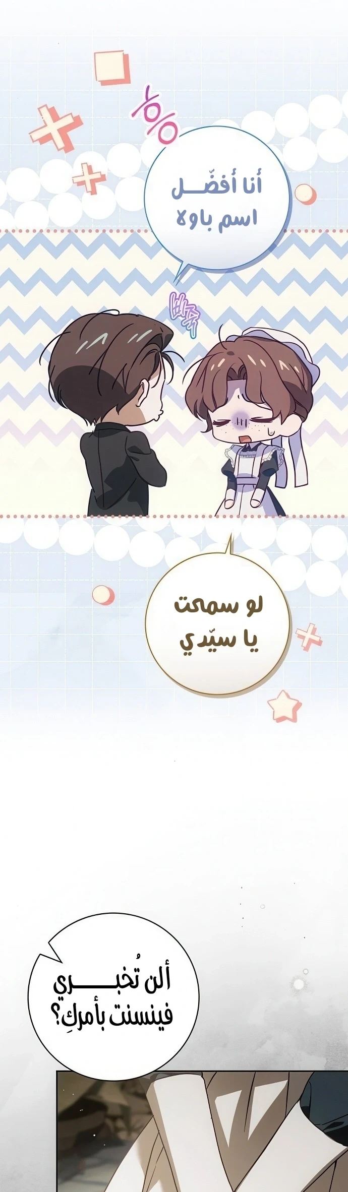 Read The Count's Secret Maid AR Manga Online