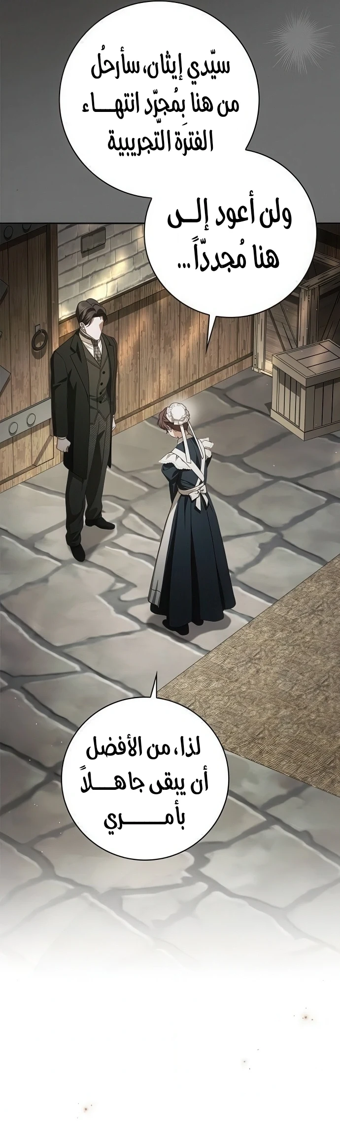 Read The Count's Secret Maid AR Manga Online
