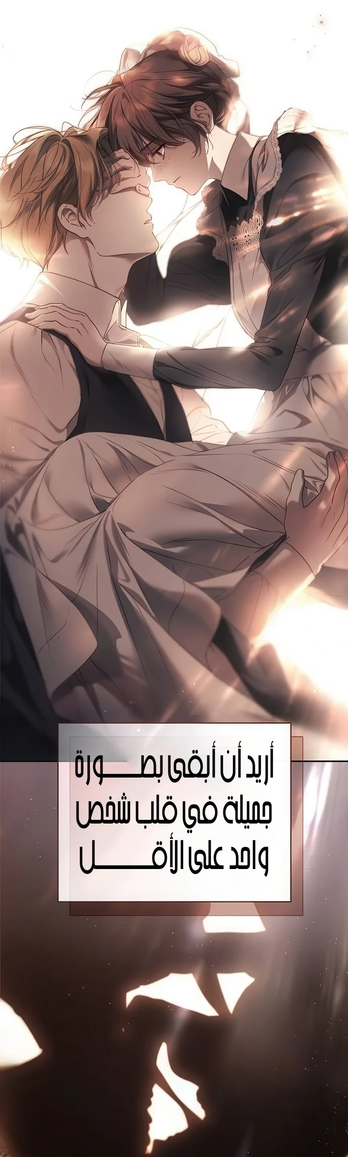 Read The Count's Secret Maid AR Manga Online