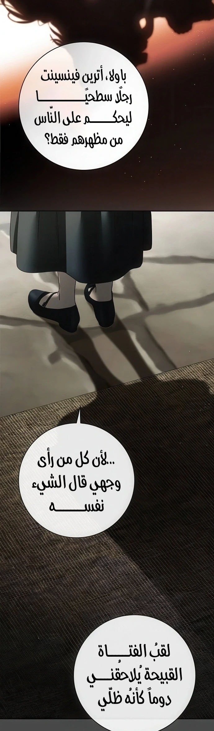 Read The Count's Secret Maid AR Manga Online