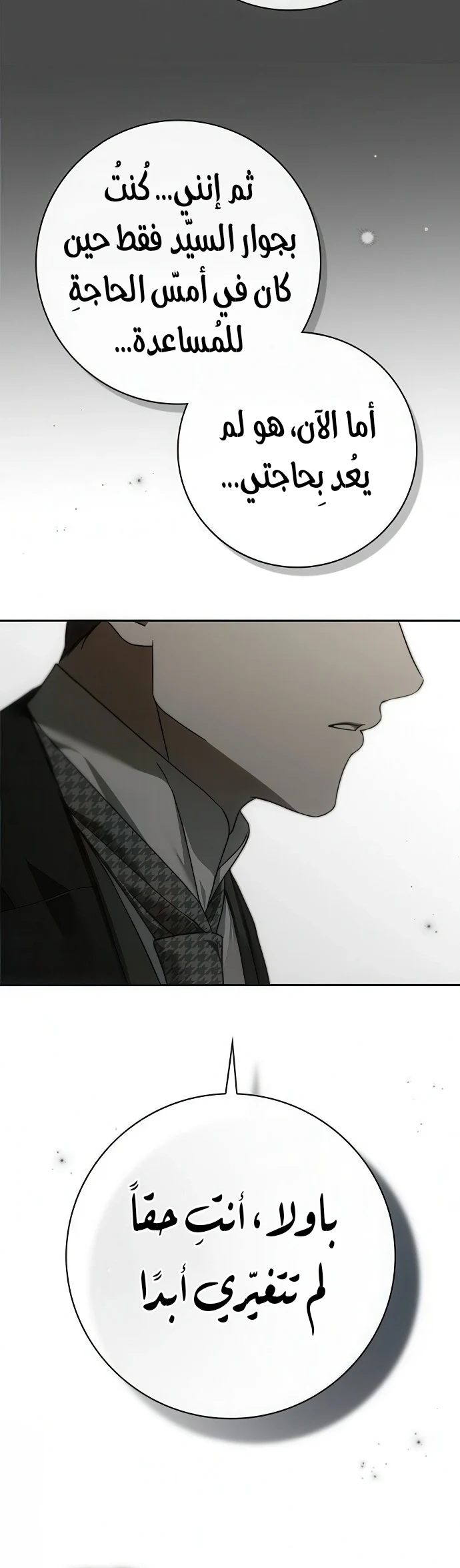 Read The Count's Secret Maid AR Manga Online