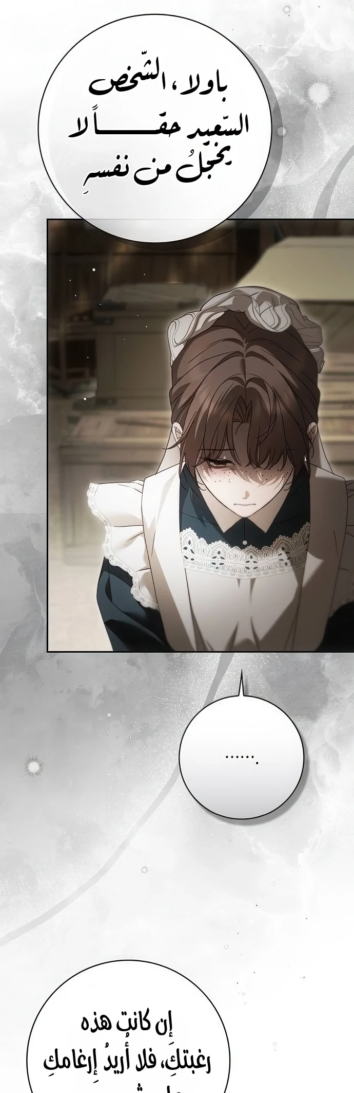 Read The Count's Secret Maid AR Manga Online