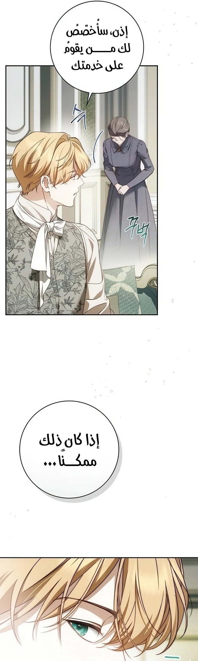 Read The Count's Secret Maid AR Manga Online