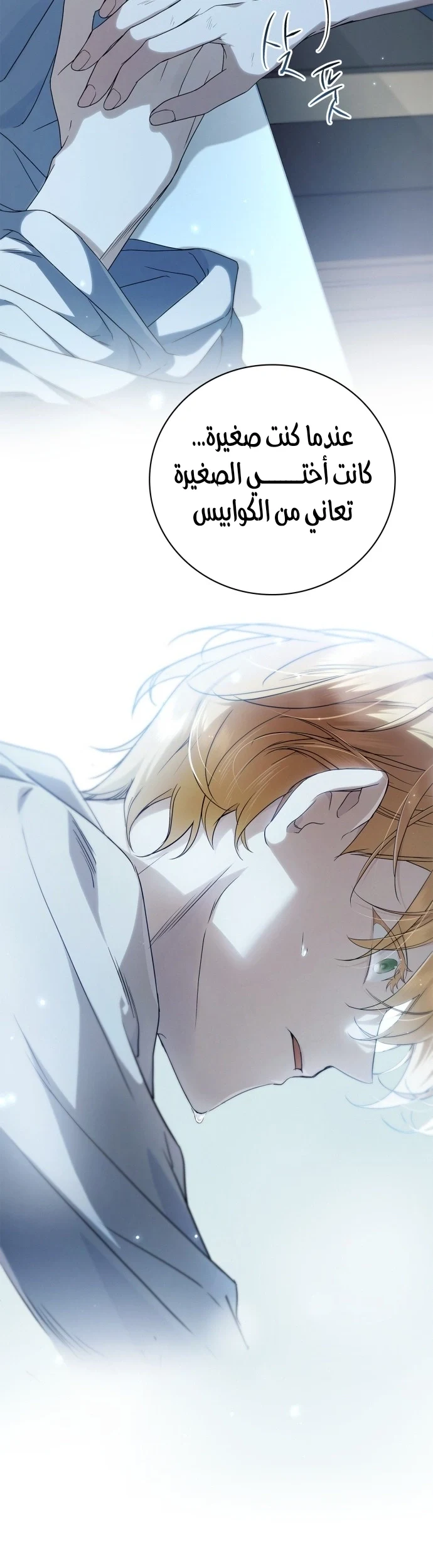 Read The Count's Secret Maid AR Manga Online