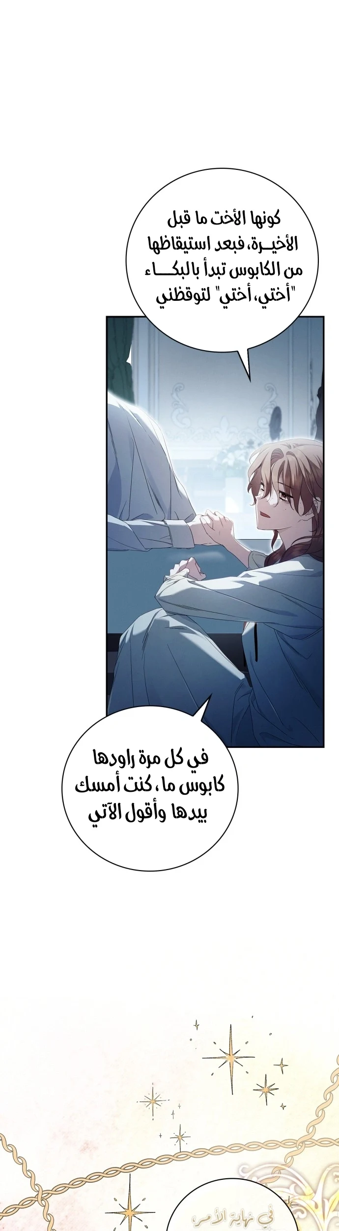 Read The Count's Secret Maid AR Manga Online