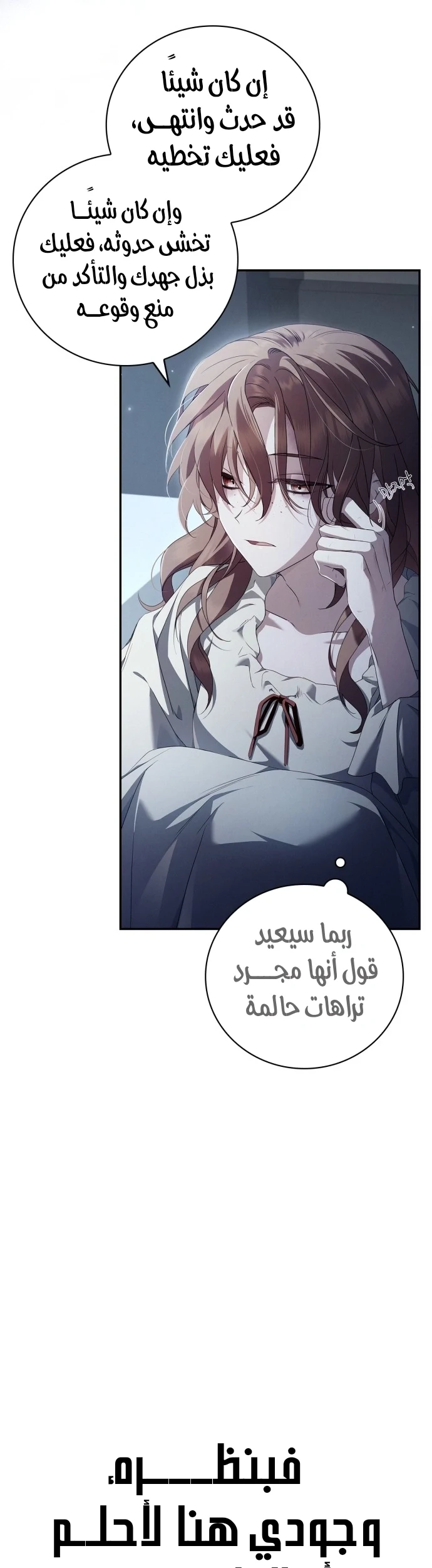 Read The Count's Secret Maid AR Manga Online