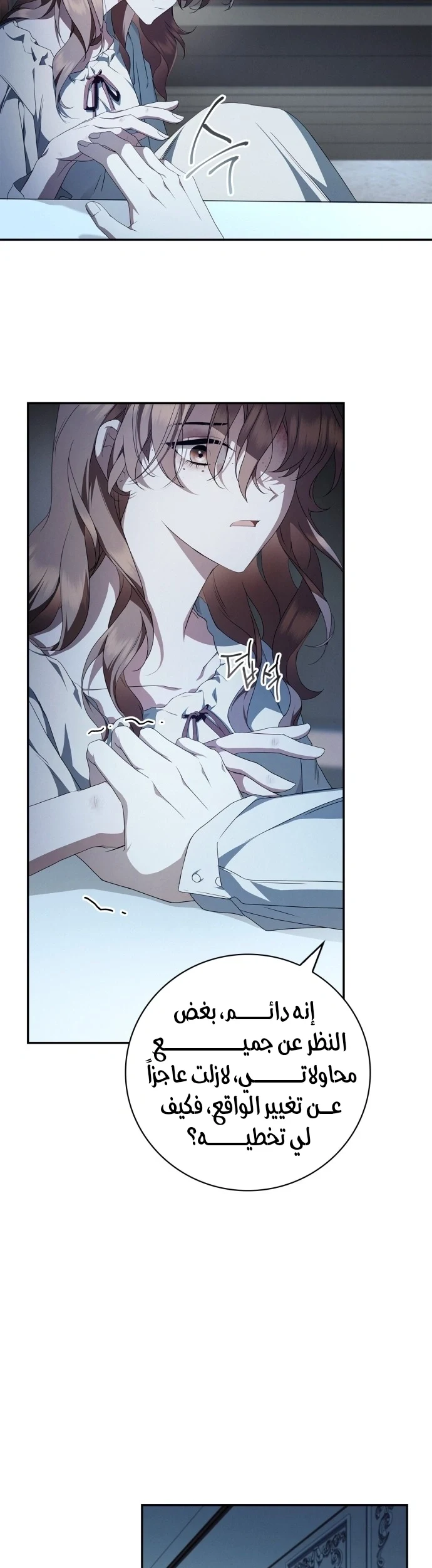 Read The Count's Secret Maid AR Manga Online