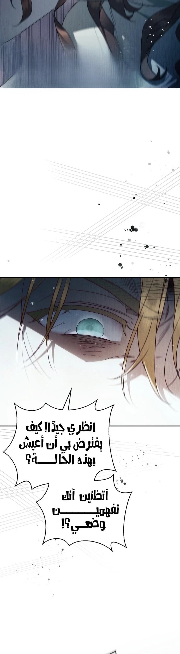 Read The Count's Secret Maid AR Manga Online