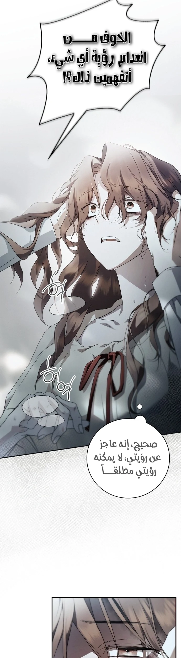Read The Count's Secret Maid AR Manga Online