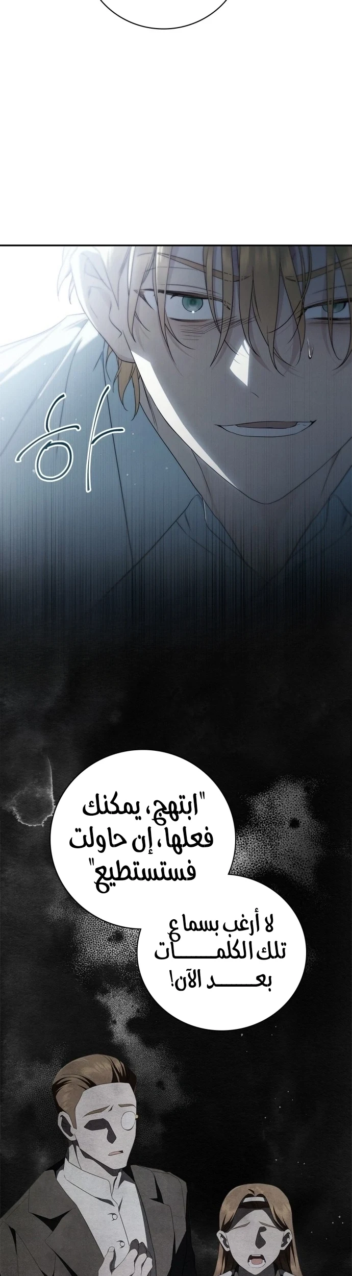 Read The Count's Secret Maid AR Manga Online