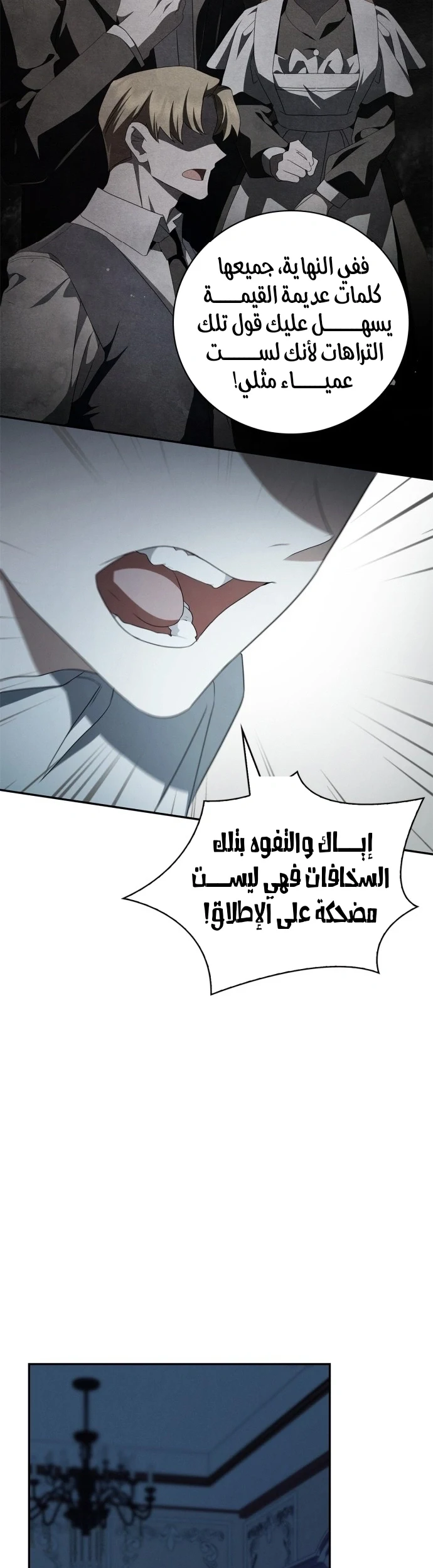 Read The Count's Secret Maid AR Manga Online