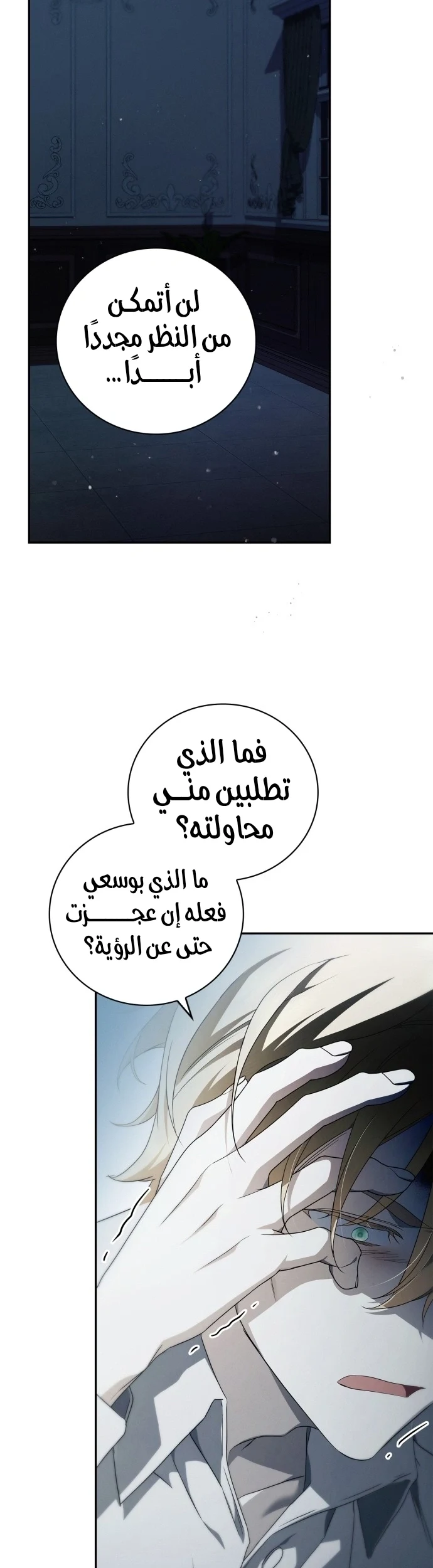 Read The Count's Secret Maid AR Manga Online