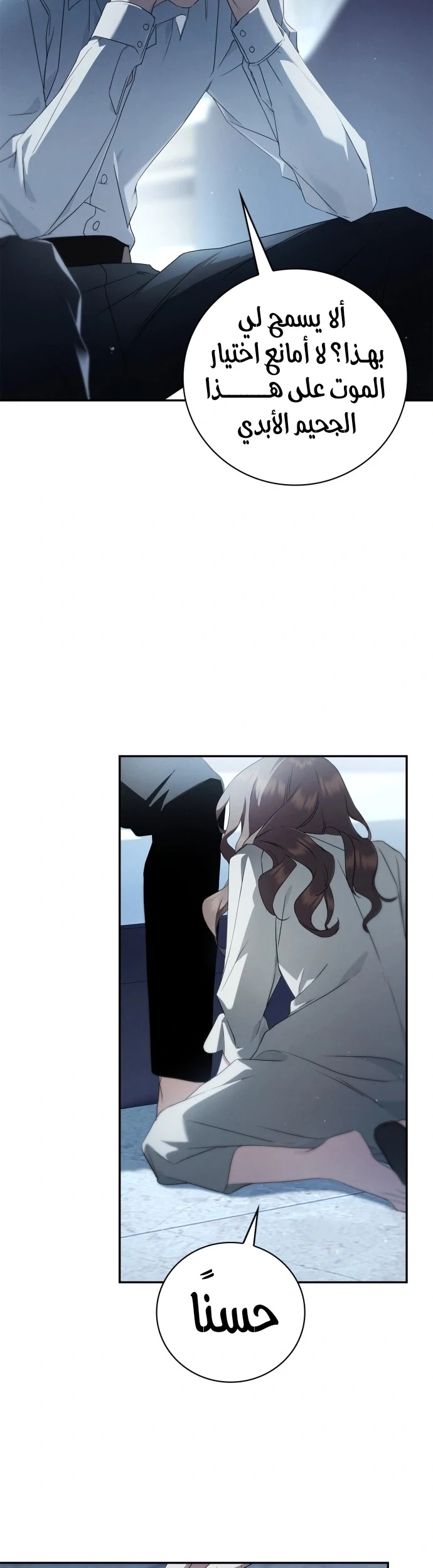 Read The Count's Secret Maid AR Manga Online