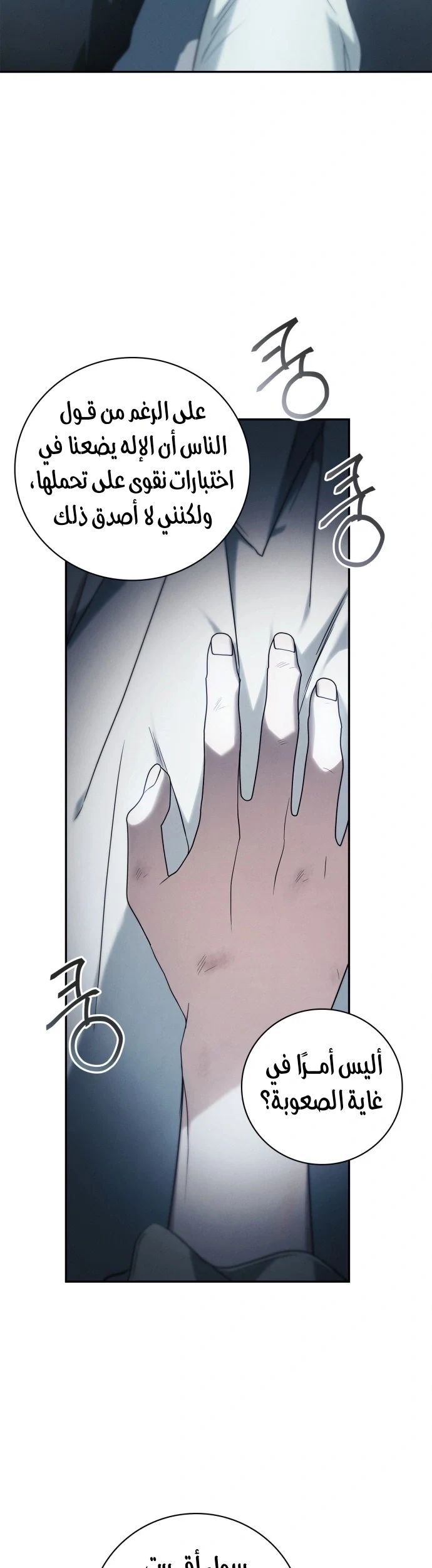 Read The Count's Secret Maid AR Manga Online
