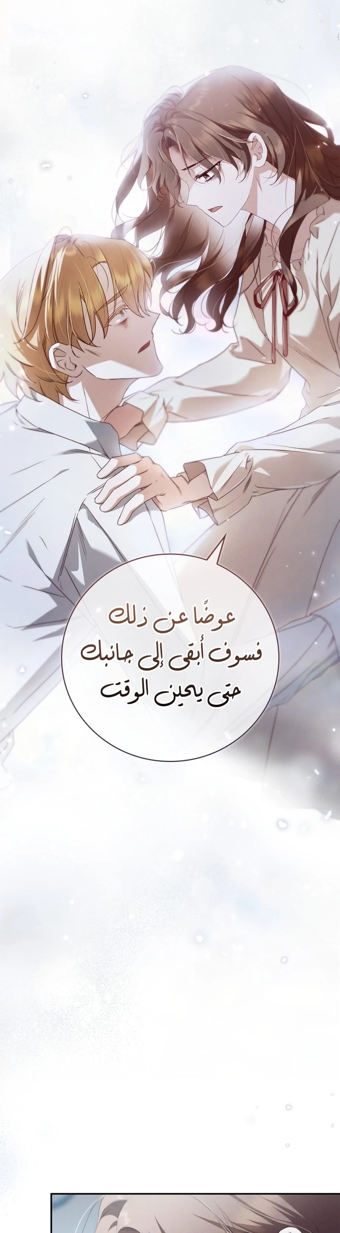 Read The Count's Secret Maid AR Manga Online