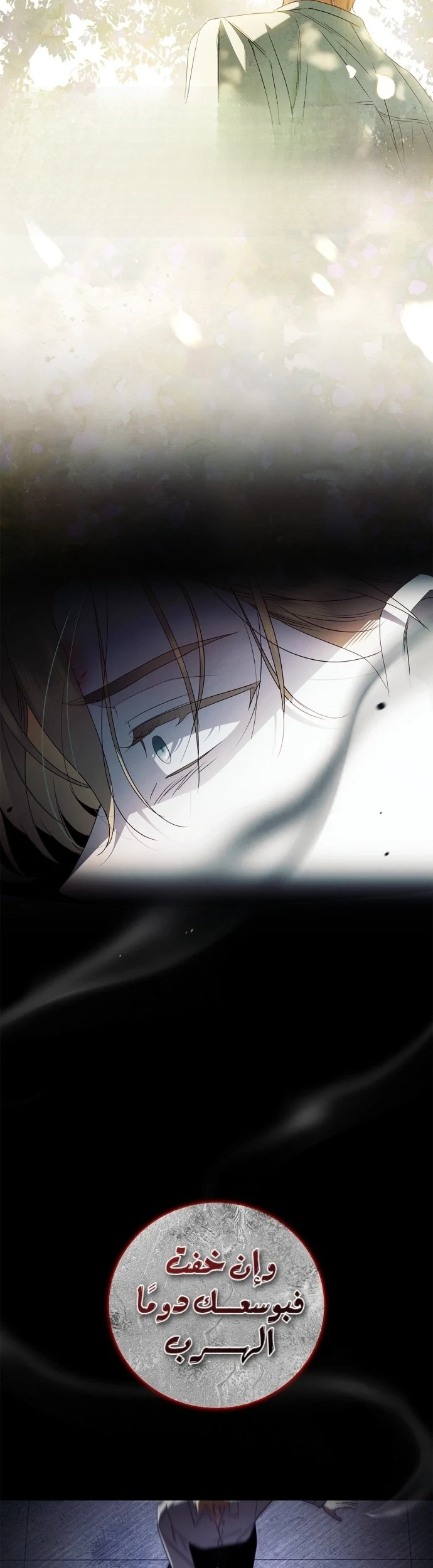 Read The Count's Secret Maid AR Manga Online