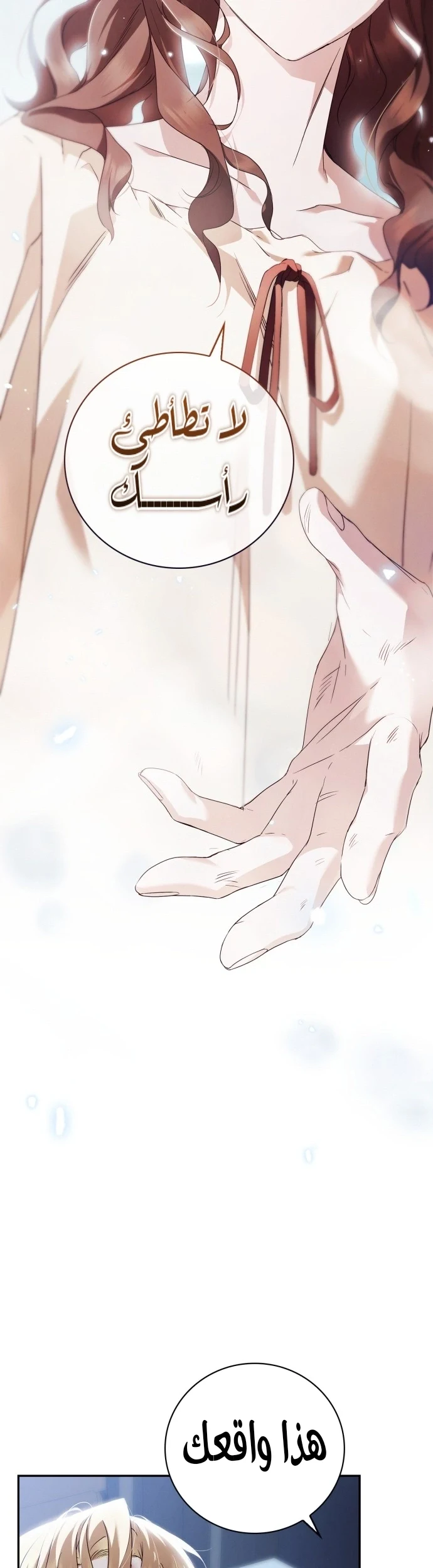 Read The Count's Secret Maid AR Manga Online
