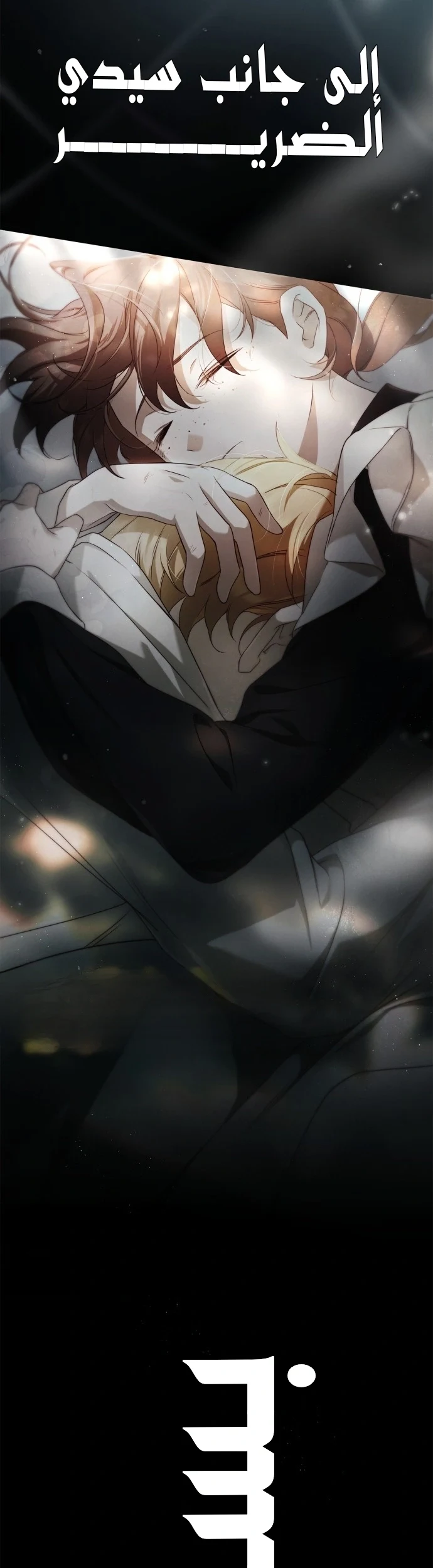 Read The Count's Secret Maid AR Manga Online