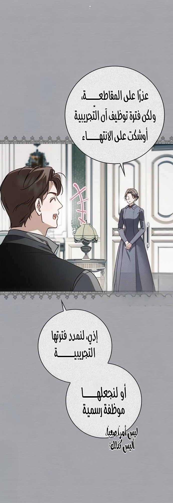 Read The Count's Secret Maid AR Manga Online