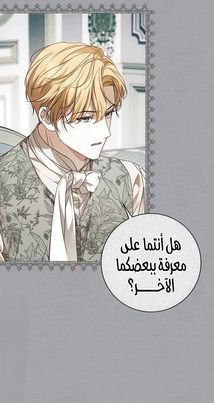 Read The Count's Secret Maid AR Manga Online