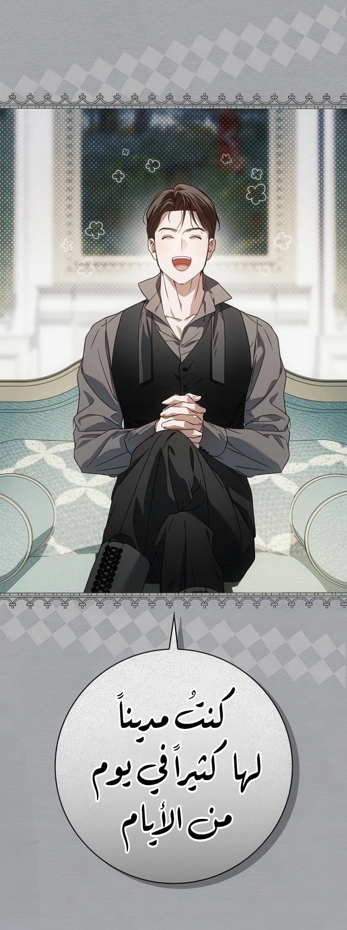 Read The Count's Secret Maid AR Manga Online