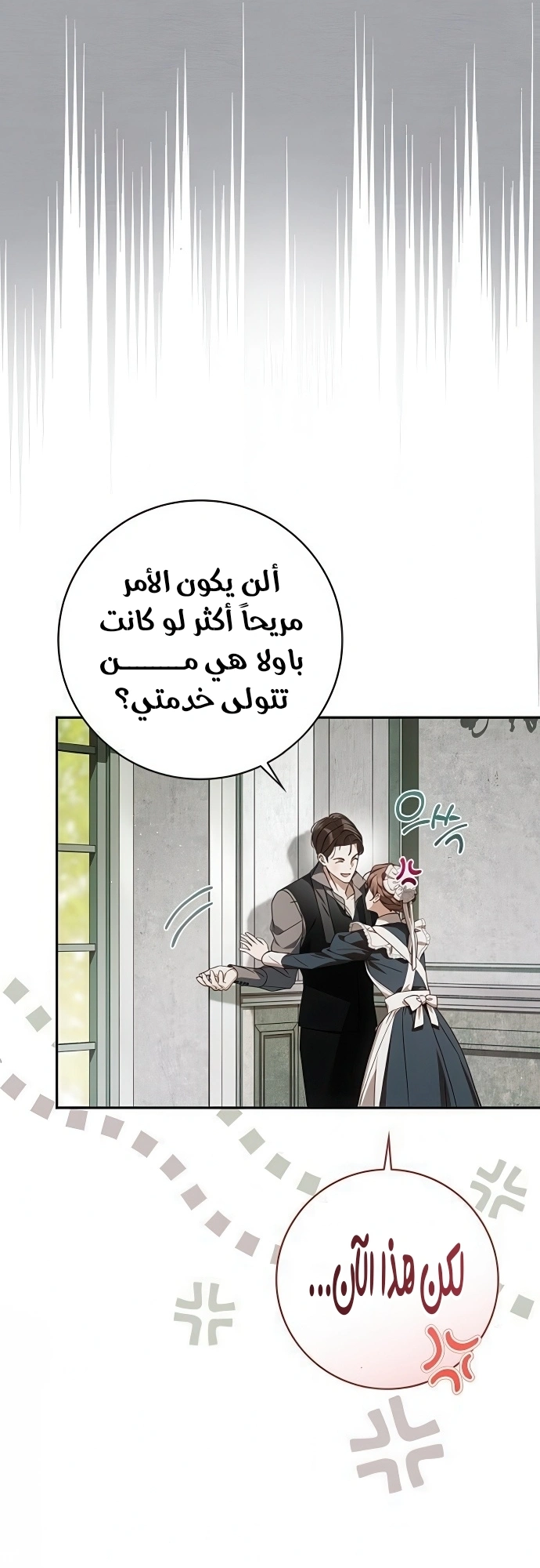 Read The Count's Secret Maid AR Manga Online