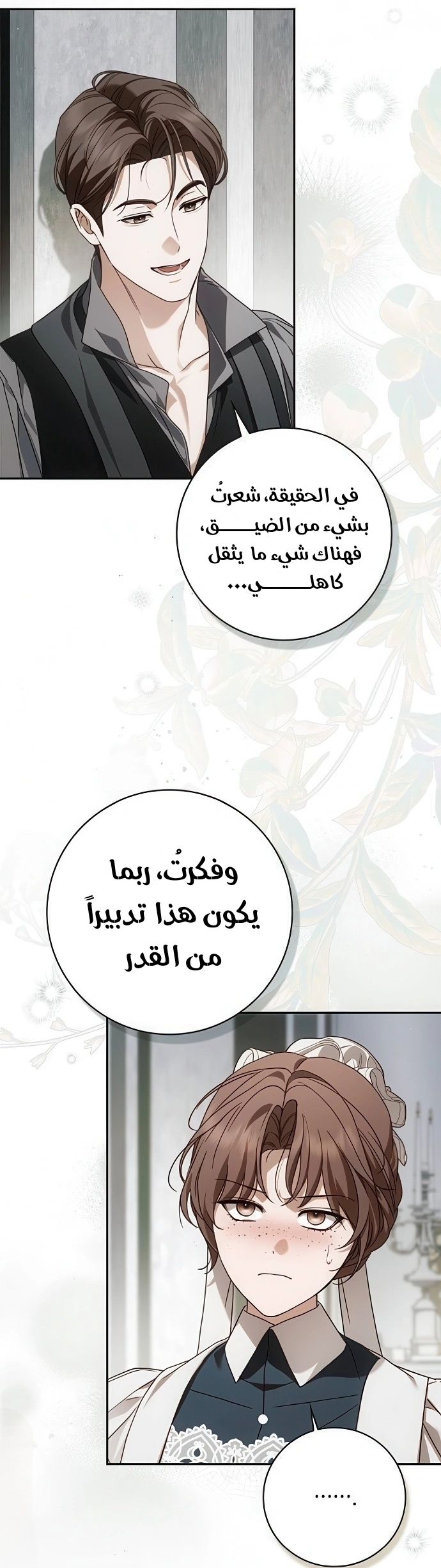 Read The Count's Secret Maid AR Manga Online