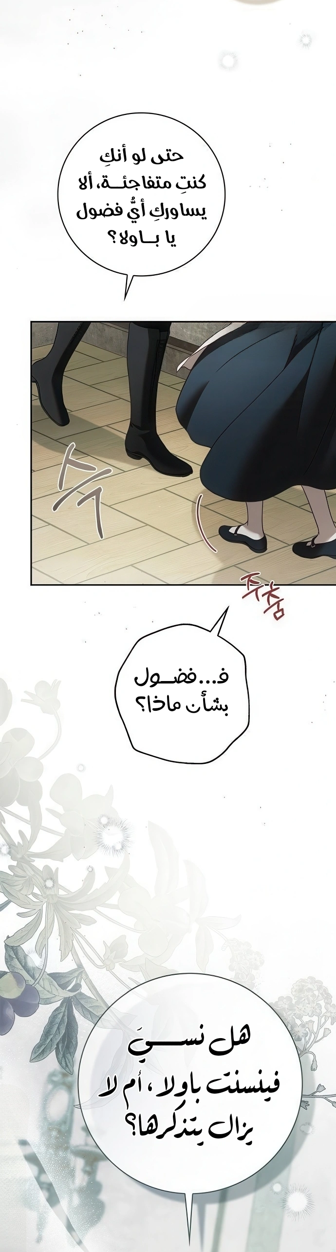 Read The Count's Secret Maid AR Manga Online
