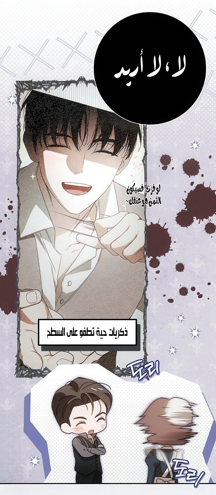 Read The Count's Secret Maid AR Manga Online