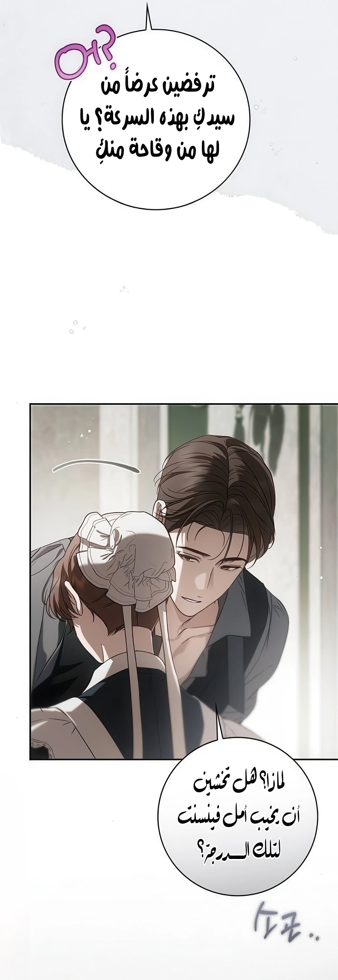 Read The Count's Secret Maid AR Manga Online