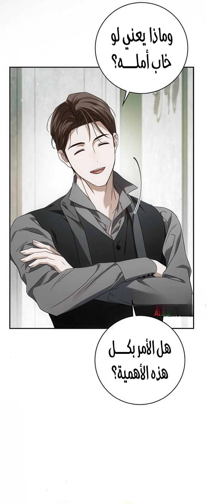 Read The Count's Secret Maid AR Manga Online