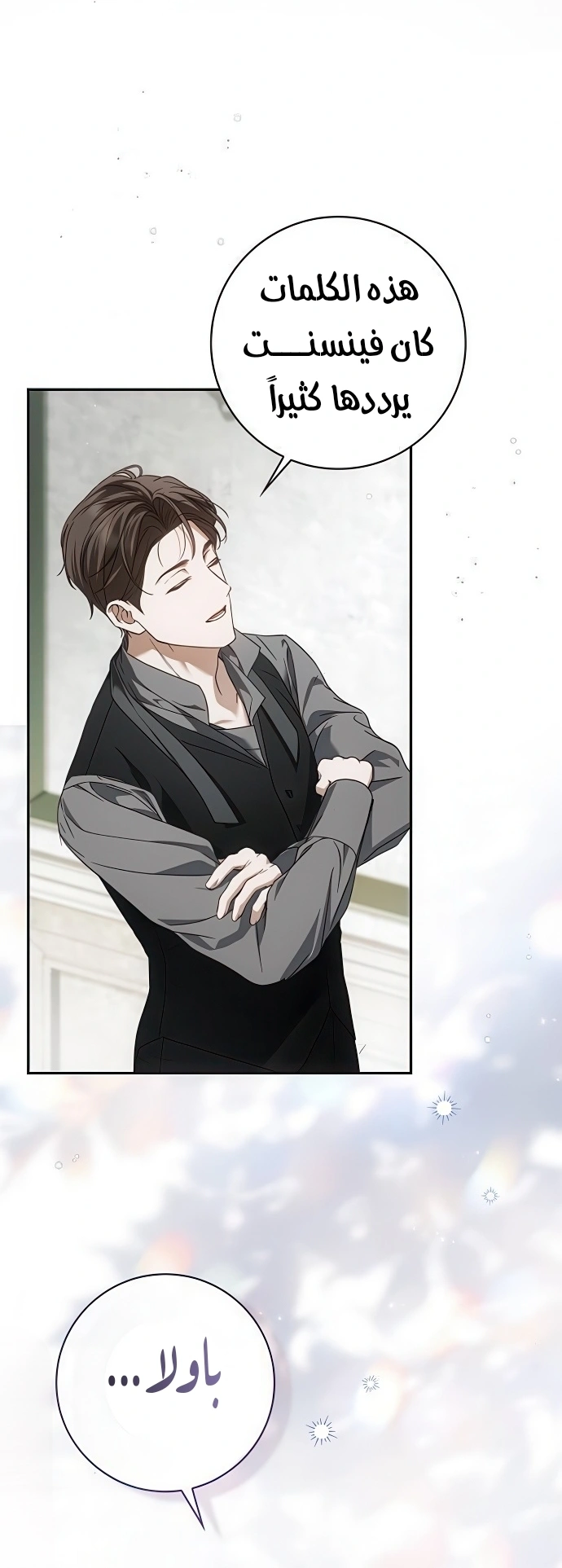 Read The Count's Secret Maid AR Manga Online