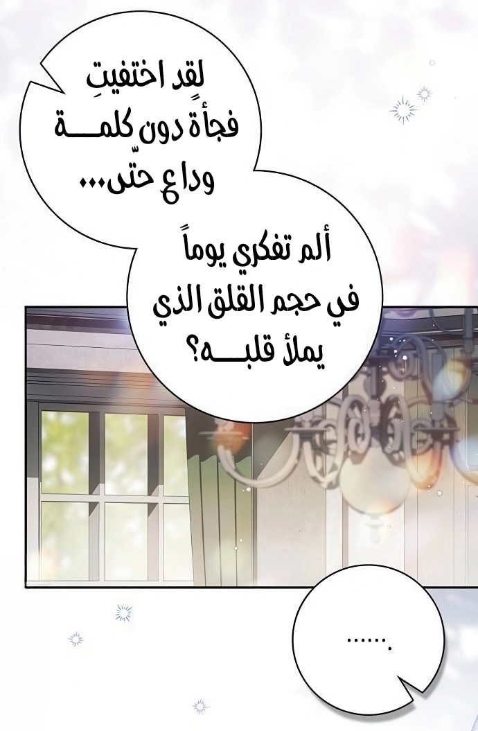 Read The Count's Secret Maid AR Manga Online