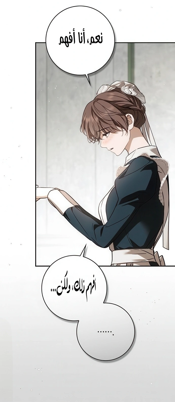 Read The Count's Secret Maid AR Manga Online