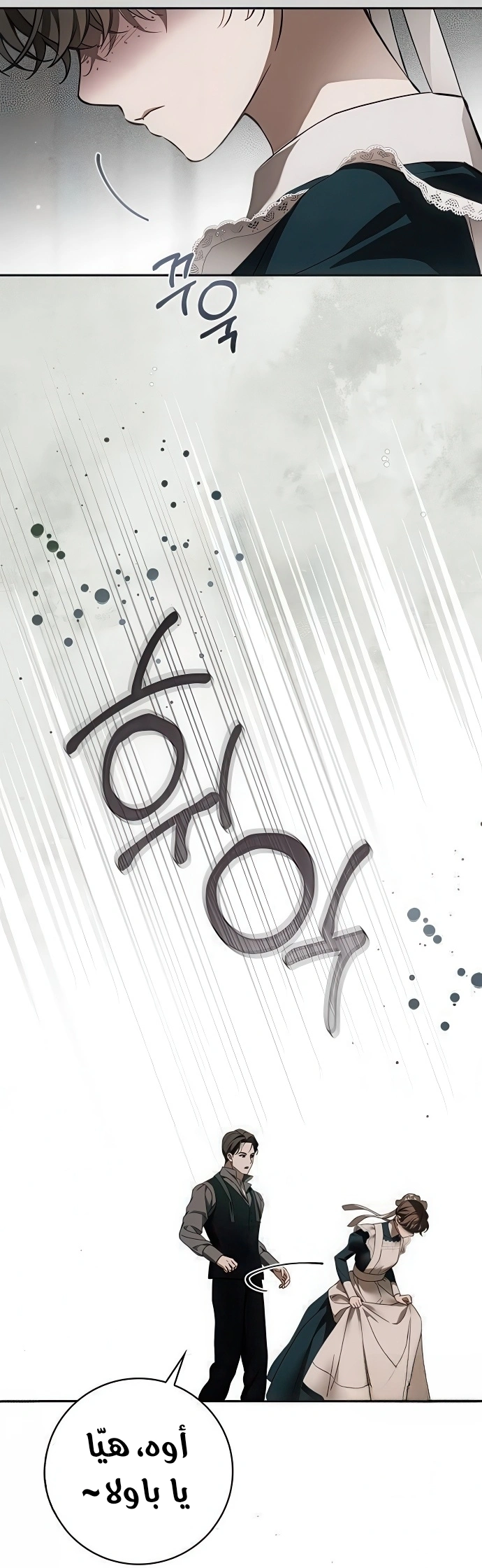 Read The Count's Secret Maid AR Manga Online