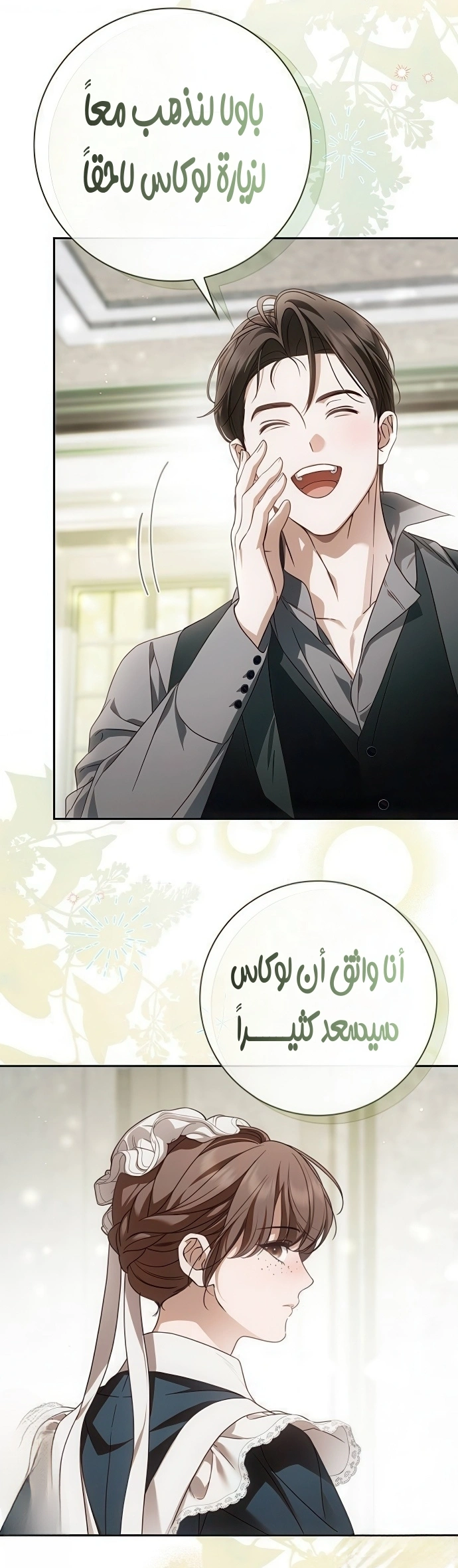 Read The Count's Secret Maid AR Manga Online