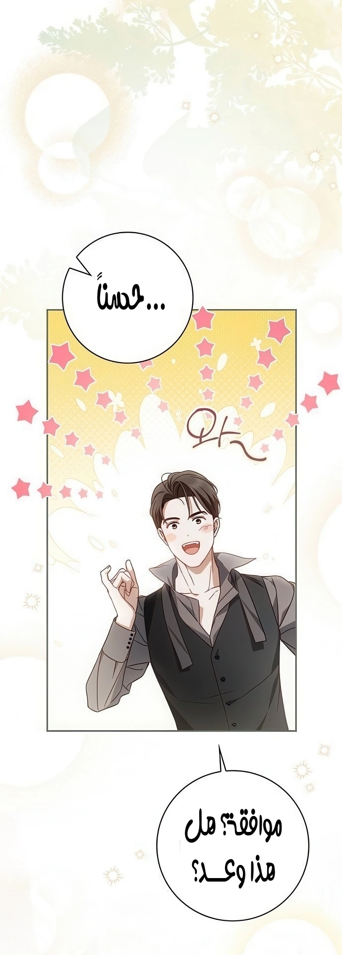 Read The Count's Secret Maid AR Manga Online