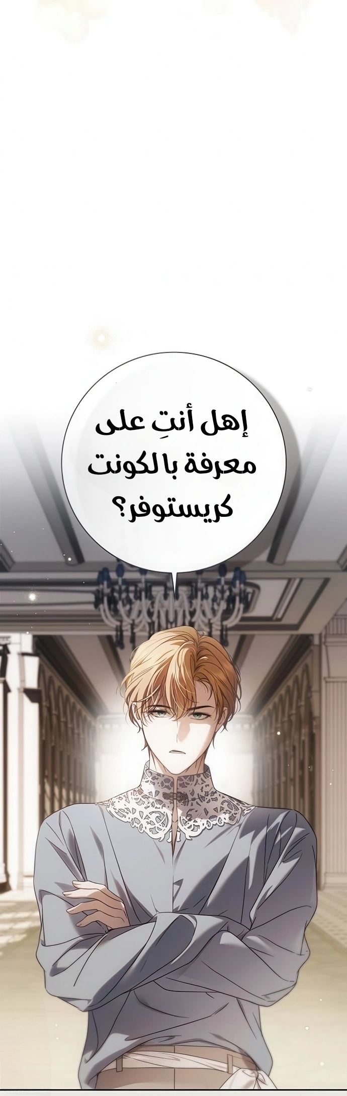 Read The Count's Secret Maid AR Manga Online