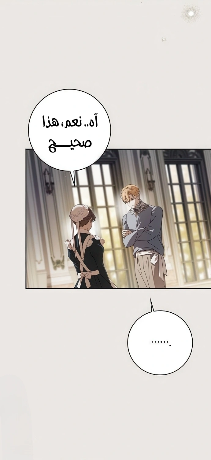 Read The Count's Secret Maid AR Manga Online