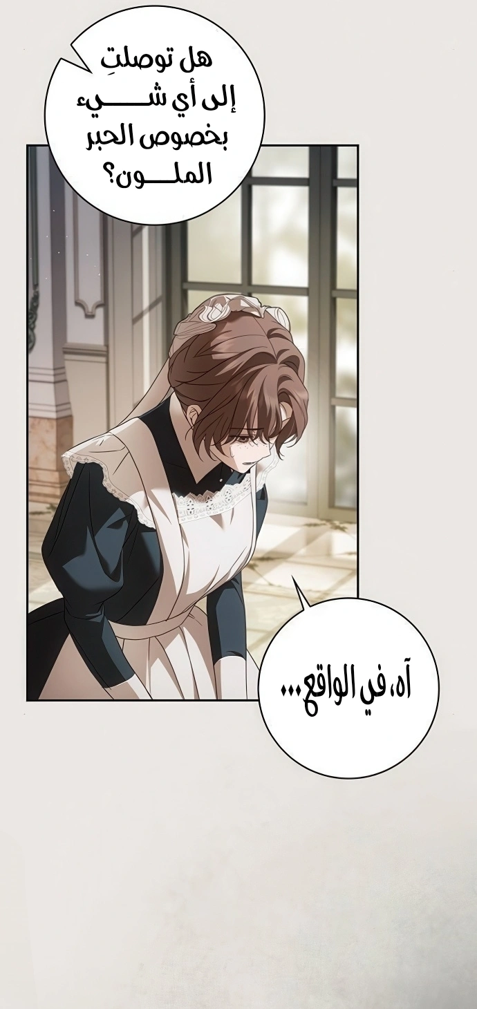 Read The Count's Secret Maid AR Manga Online