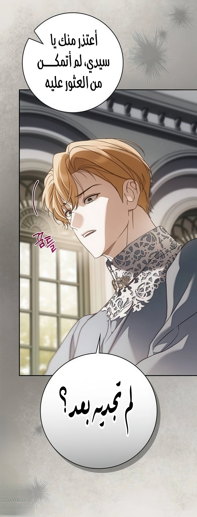 Read The Count's Secret Maid AR Manga Online