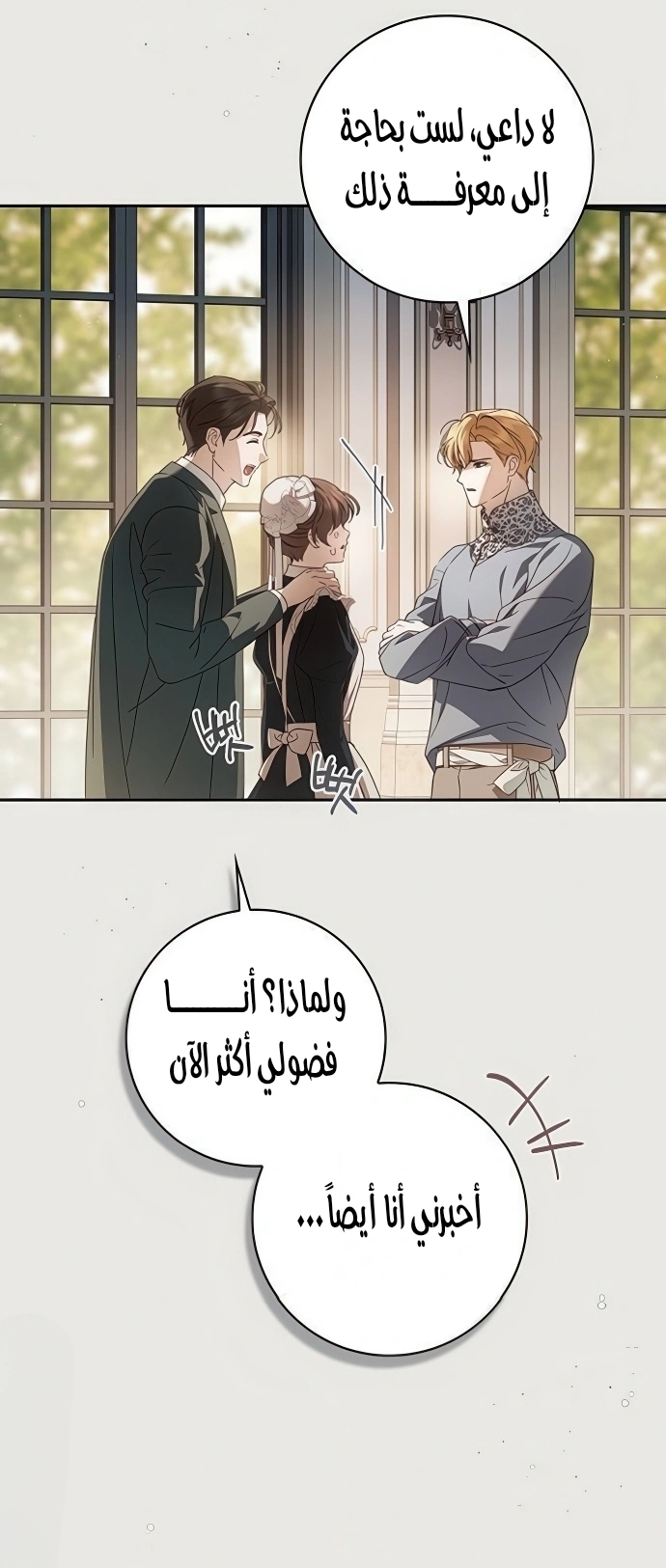 Read The Count's Secret Maid AR Manga Online