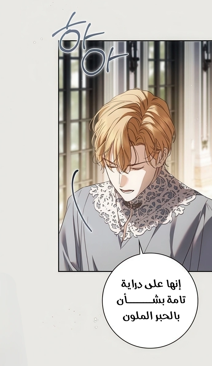 Read The Count's Secret Maid AR Manga Online