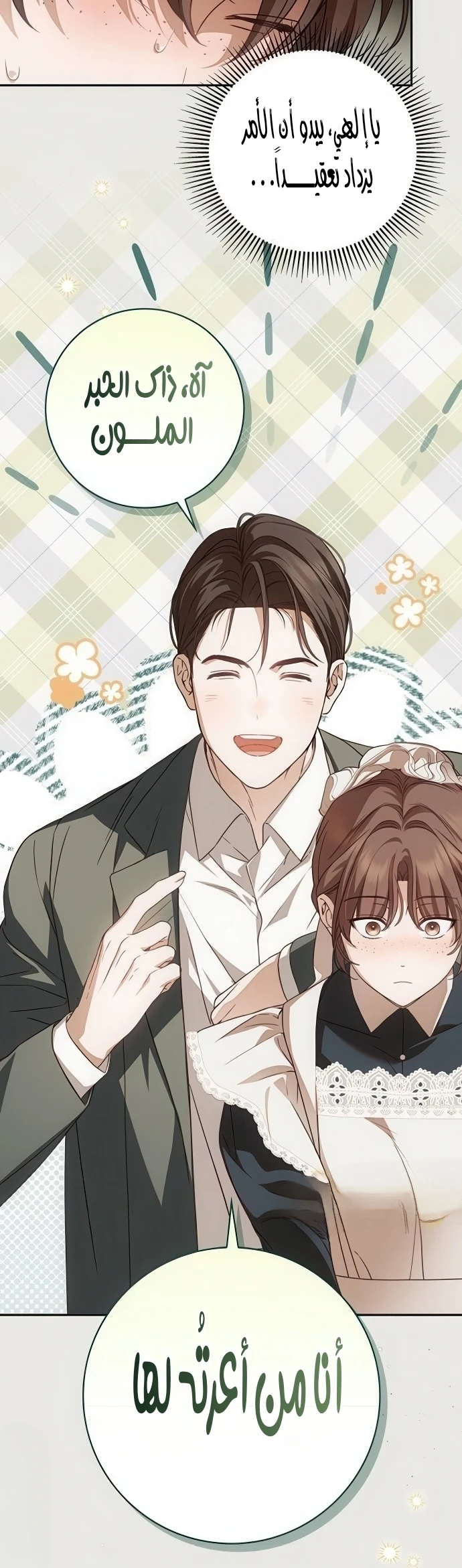 Read The Count's Secret Maid AR Manga Online