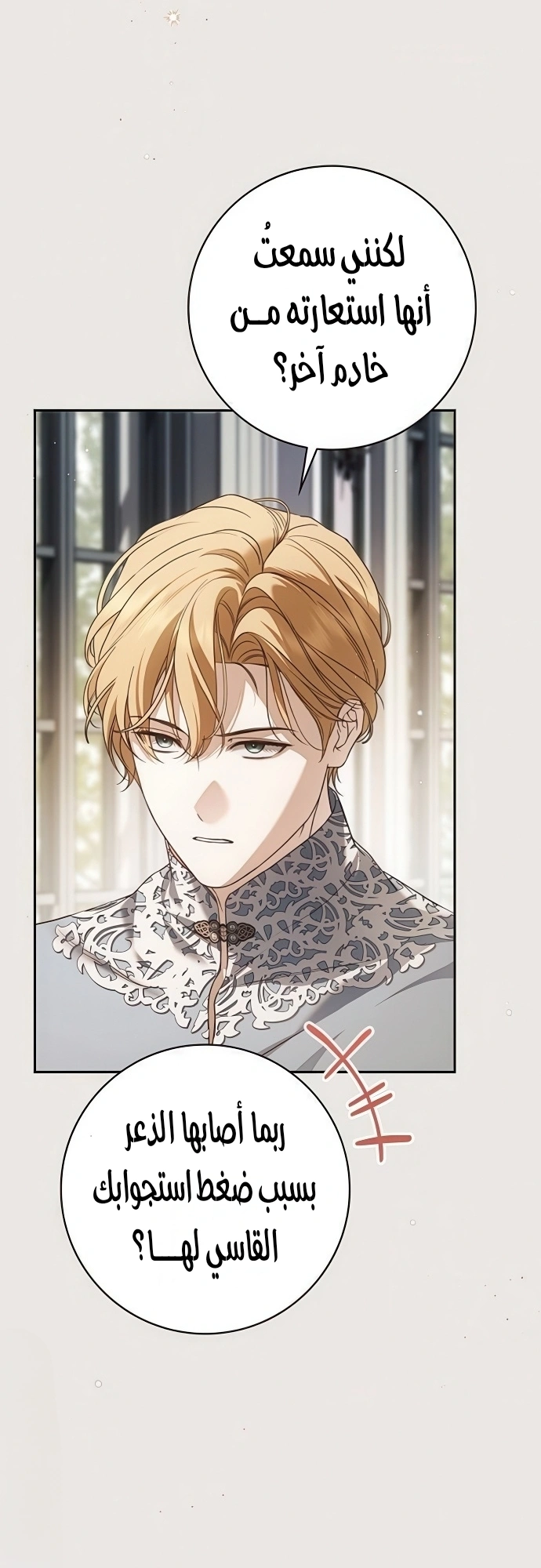 Read The Count's Secret Maid AR Manga Online
