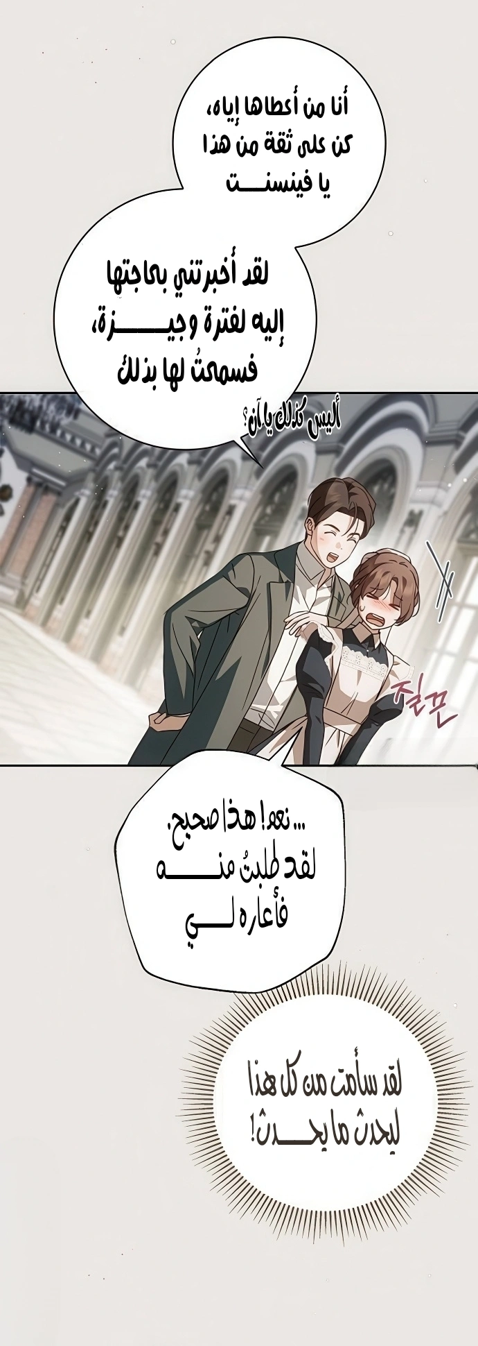 Read The Count's Secret Maid AR Manga Online